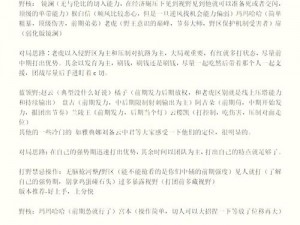 八戒干饭挑战《文字王者》游戏通关攻略秘籍大揭秘文字闯关高手速成指南