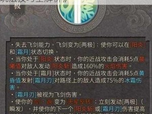 《剑侠情缘手游：洞窟探险攻略——神秘玩法技巧全解析》