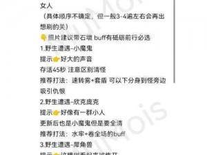 哈利波特魔法觉醒怪诞之夜第六天全面攻略：解锁神秘任务，掌握探险秘籍