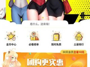 歪歪漫画首页登录入口页面在哪：一款专为宅男打造的漫画阅读神器