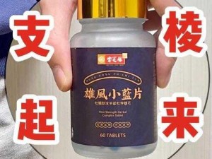 荷兰少归 BVBV 牌好眠小蓝片，健康助眠，夜夜好眠