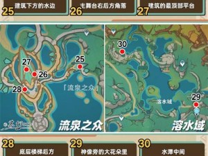 原神2.8版本星纬殿堂秘境一探究竟：宝箱位置详解与攻略指南