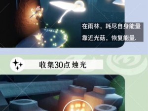 光遇10月19日免费魔法收集攻略大揭秘：探索魔法秘密，掌握免费获取技巧