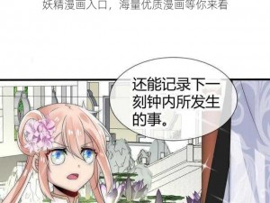 妖精漫画入口，海量优质漫画等你来看