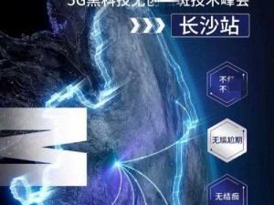 一款支持 5G 网络的绿巨人 APKRENAME 黑科技版，带给你飞一般的上网体验