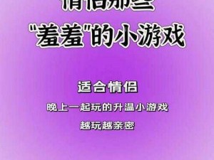 男生女生一起查查查很疼 APP 大全——情侣私密互动神器