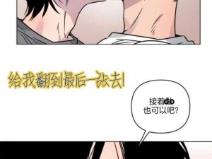 羞羞漫画页面免费漫画入口首页登陆，提供丰富多样的精彩漫画