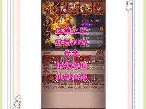 咸鱼之王遗迹探险黄月英关打法阵容攻略