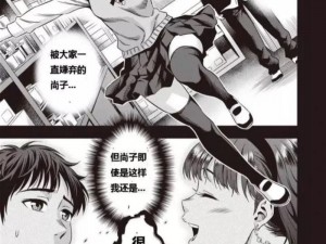 含羞草传媒隐藏路线 2023 漫画：带来精彩刺激的二次元世界