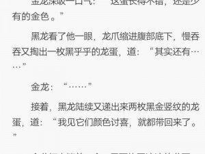 男子怀了龙蛋，龙生不出来，怎么办？试试这款新产品，让你轻松解决难题