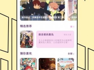 差差漫画登录页面免费漫画入口在线看，懂的都懂