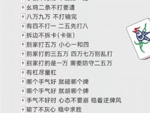 和平精英麻将牌攻略：掌握技巧，轻松赢取胜利秘籍全解析