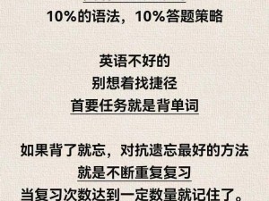 坐在学霸的棍子上背单词电影：学习娱乐两不误，轻松提高词汇量