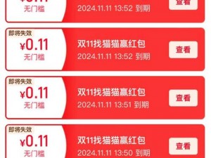 揭秘2021天猫双十一预售盛况，参与组队赢豪礼瓜分最高1111元大礼包