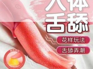 Chinese熟女销魂呻吟：畅享极致私密快感的成人情趣用品