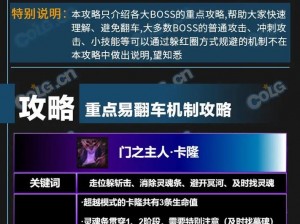 探索DNF次元回廊墓碑打法：实战攻略及详细操作步骤