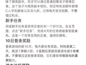 关于火影忍者手游A级忍者的获取方式解析与攻略