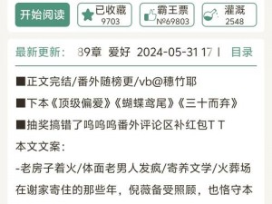 孽爱父女小说全文免费阅读下载：禁忌之恋的震撼故事