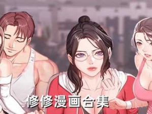 女神漫画官方在线阅读页面漫画入口页面免费，一款提供丰富漫画资源的在线阅读 APP