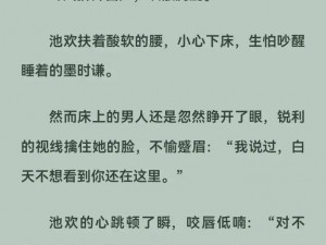 师父欢宠无度小说全文：独家珍藏，让你欲罢不能