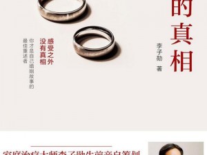 果冻传媒出轨报复老公：揭示婚姻真相的震撼之作