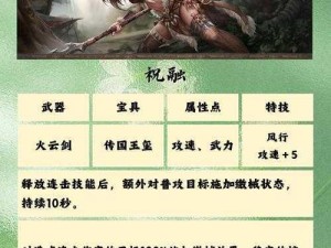 《西游神魔决：全面解析装备系统之宝石镶嵌与熔炼秘籍》