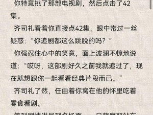 齐司礼车文不想出来全新周边，打造专属浪漫体验