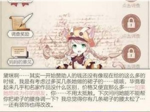 创造与魔法圆舞曲服饰获取攻略：点赞热潮中的时尚密码揭秘