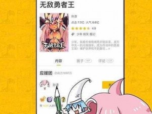 嘿嘿漫画登录入口界面弹窗免费，海量正版漫画，无广告弹窗，畅享精彩漫画世界