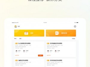 这款老师和学生做 HD产品，是一款教育类软件，可用于辅助教学