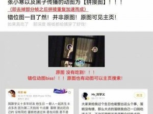 网曝吃瓜黑料一区：揭露娱乐圈内幕，让你一网打尽