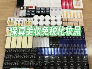 欧美日韩欧美高品质美妆护肤产品大全