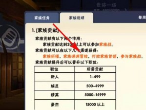 剑侠情缘手游家族贡献全面解析：助力升级解锁福利，家族贡献助力你在江湖驰骋