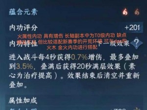 逆水寒手游新内功揭秘：探索其独特之处与玩家评价