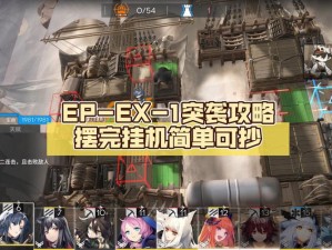 明日方舟WB-EX-2突袭挂机通关全攻略解析