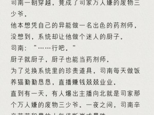 无法合拢的皇帝双男主：禁忌之恋，跨越时空的纠葛