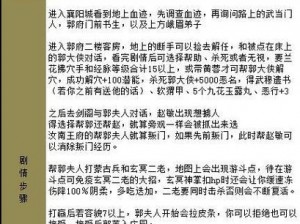 《深入江湖：重剑黑血进阶秘籍——黑血中后期绝技全攻略详解》