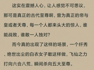 辰东群侠传中的狠人角色深度解析：独特魅力与影响探讨