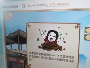 武林外传手游同福相聚测试资格获取全攻略：从报名到资格审核，一步上手攻略助你轻松晋级测试