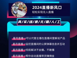 最新大尺寸度的直播平台，带来极致视觉体验