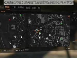 《消逝的光芒》通关技巧及技能物品使用心得分享攻略