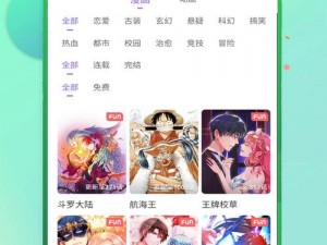 一款专为二次元爱好者打造的漫画阅读 APP