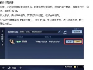 剑侠世界3：玩家攻略秘籍与游戏心得分享必读手册