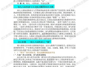 激情论坛——交流情感、分享经验的互动平台