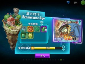 植物大战僵尸2：神秘埃及支线植物危机第一天星星攻略