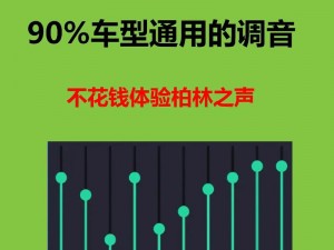 摇床和喘气声音音频一样吗？高品质音频设备，还原真实声音体验