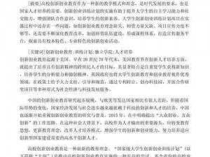 一区二一二，引领行业的创新之作