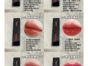 YSL 口红水蜜桃色号 76，滋润保湿，显白提气色，打造甜美妆容