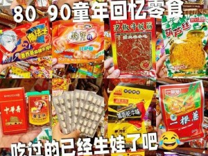 考到 90 分就老师就给你吃的美味健康小零食