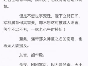 本小说又黄又刺激，情节跌宕起伏，让你欲罢不能，是你闲暇时的绝佳伴侣